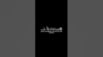 كروما شاشه سوداء قرآن كريم الخط جديد الدقة 4K سورة الأنعام القارئ طارق محمد ۞ وَعِندَه مفاتحُ الغيب