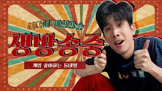 [로스트아크] 딜 발키리 육성방송