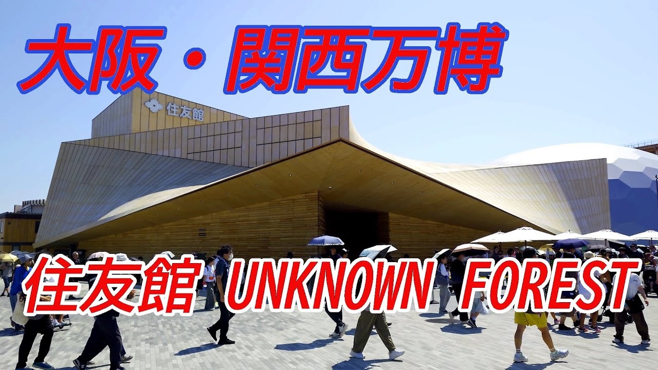 大阪関西万博 2025関西万博開催区にて街全体を盛り上げる！ 此花区「世界に