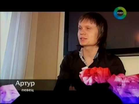 Рождённые петь: История певца Артура ("Забыть нельзя")