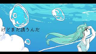 Summer Diver