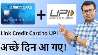 अब Credit Card से  UPI Payment करे ⚡Credit Card UPI Link Full Details⚡ Credit Card UPI Payment ⚡