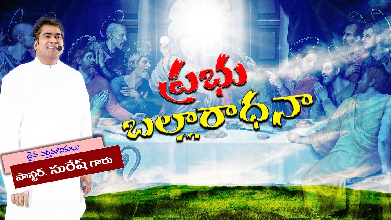 ''HOLY COMMUNIAN'' 28 05 2017 Sunday | Pastor Suresh | Ramagundam