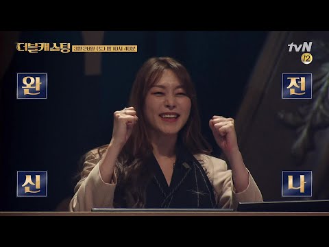 [예고] ′차지연′ 이렇게 신날 일? 뮤지컬계 가요 주크박스! 본선 2R 2탄! | 더블 캐스팅 doublecasting EP.6