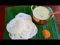 பூ மாதிரி இடியாப்பமும் & No Onion வெள்ளை குருமா செய்வது எப்படி | idiyappam & white kurma in tamil