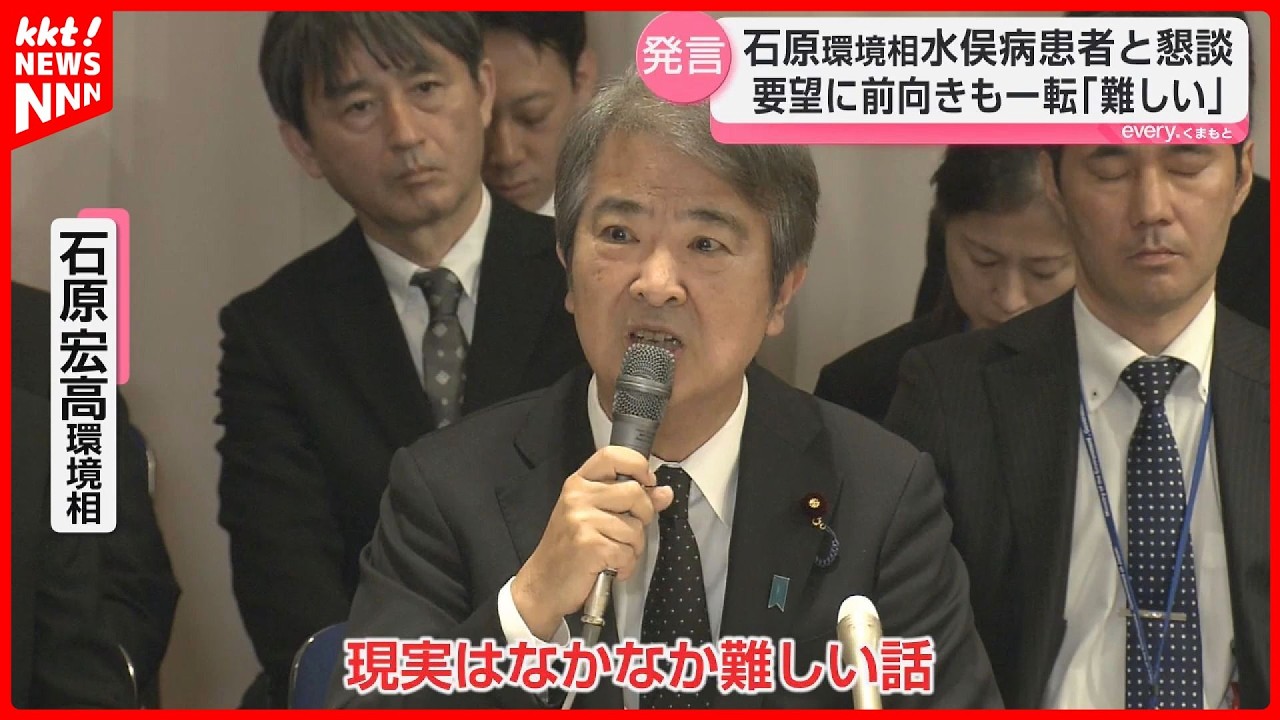 海砂利水魚出演「われら地球県民」熊本県環境基本計画ビデオ Environment Minister Ishihara reverses course, stating 