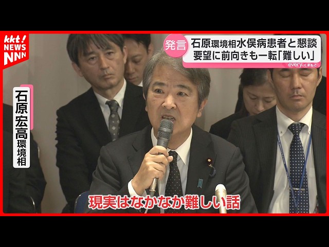 海砂利水魚出演「われら地球県民」熊本県環境基本計画ビデオ Environment Minister Ishihara reverses course, stating 