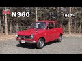 Honda Collection Hall 収蔵車両走行ビデオ　N360（1967年）