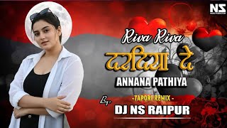 Daradiya De X Riva Riva X Anana Pathiya | DJ Remix Song | DJ NS RAIPUR 