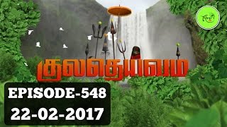 Kuladheivam Sun Tv Episode - 54822-02-17