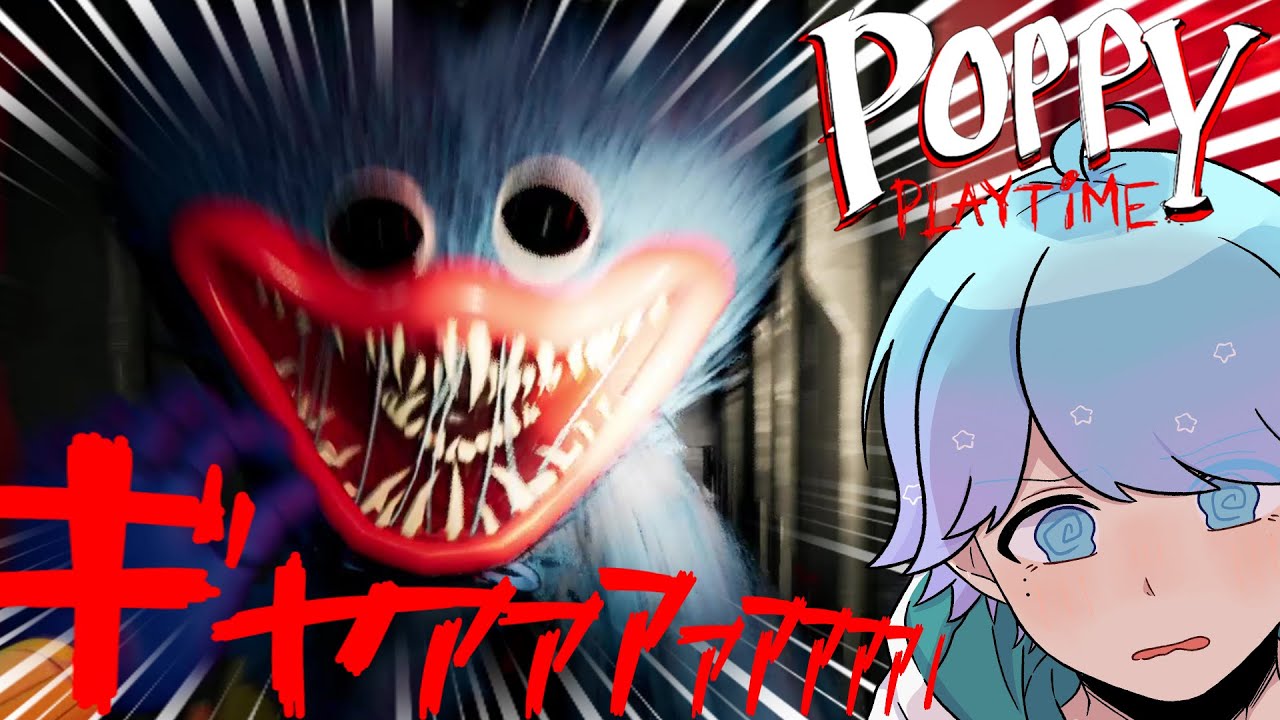 【ホラゲー】世界中で流行っている『 Poppy Playtime 』というホラーゲームを叫ばずにクリアしようとした結果ｗｗｗｗｗｗｗｗｗｗ【いれいす】【いむくん】