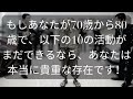 もしあなたが70歳から80歳で、以下の10の活動がまだできるなら、あなたは本当に貴重な存在です！ [ 知識の旅 ]