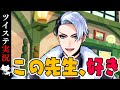 ツイステ実況：クルーウェルの新事実発覚！？この先生好きだわｗ / 第6回NRC統一試験の専用ボイス全種&字幕付き【ディズニー ツイステッドワンダーランド】VTuber