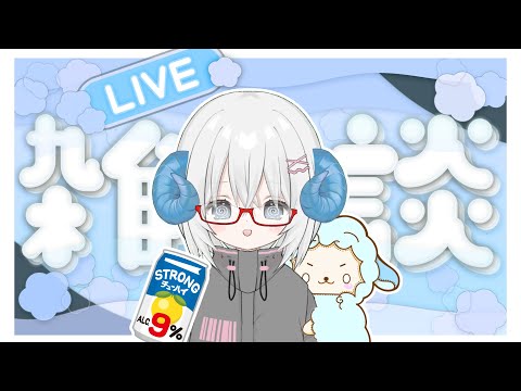 【雑談】キャプテン・アメリカ /ウィンターソルジャーだと思って最後までシビルウォーを観ていたひつじの飲酒雑談《矢木めーこ：映画・演劇　シアターVtuber》
