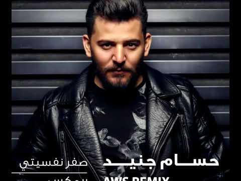       صفر نفسيتي حسام جنيد  ريم