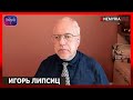 Цифровой рубль: абсолютно горькая правда. СССР 2.0 и акциз на жидкую сталь, - Липсиц