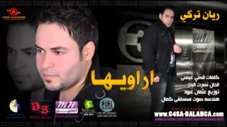 ريان التركي و نصرت البدر اراويها جديد2013 رؤؤؤؤعة