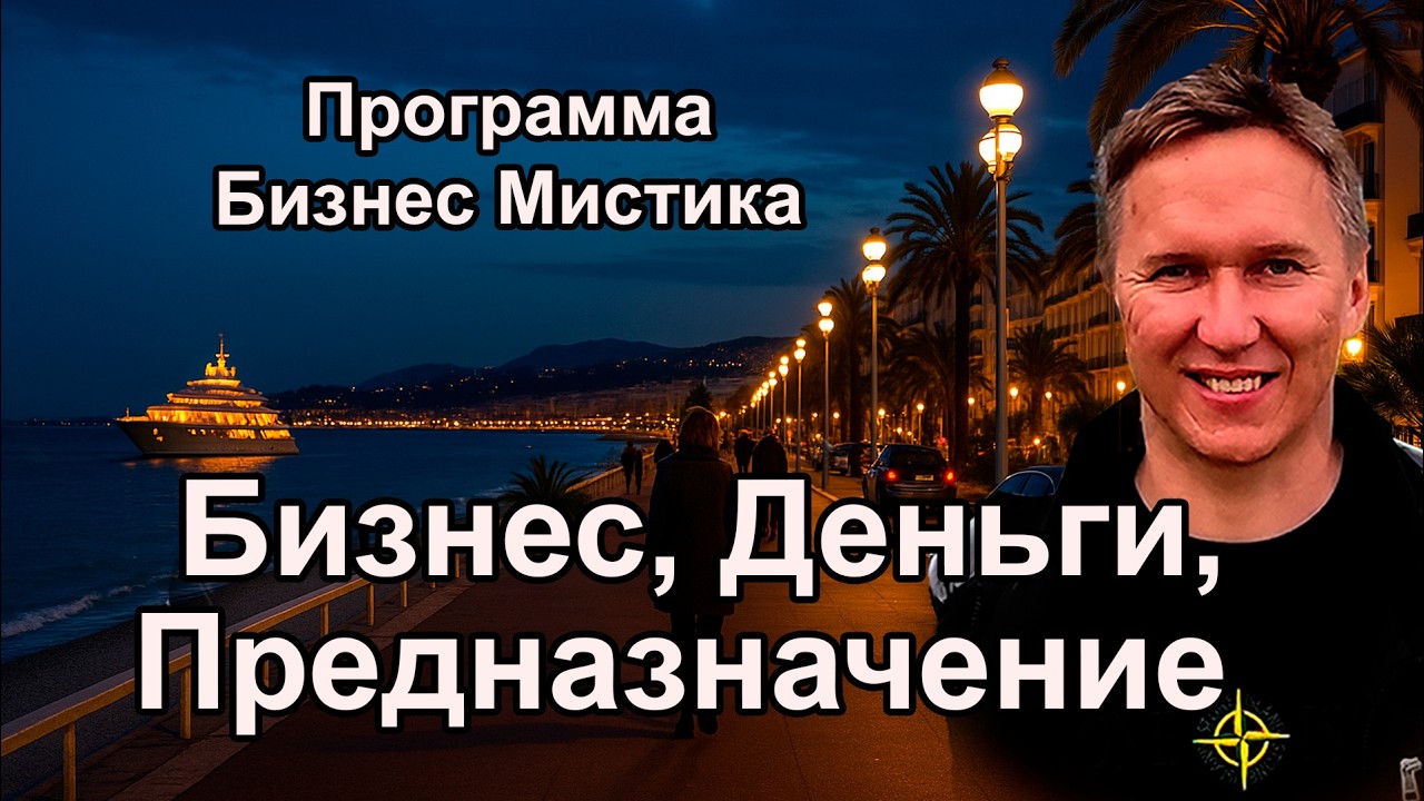 Призвание, Деньги, Мудрость.