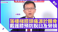 健康旦hieggo Youtube 健康旦hieggo Youtube