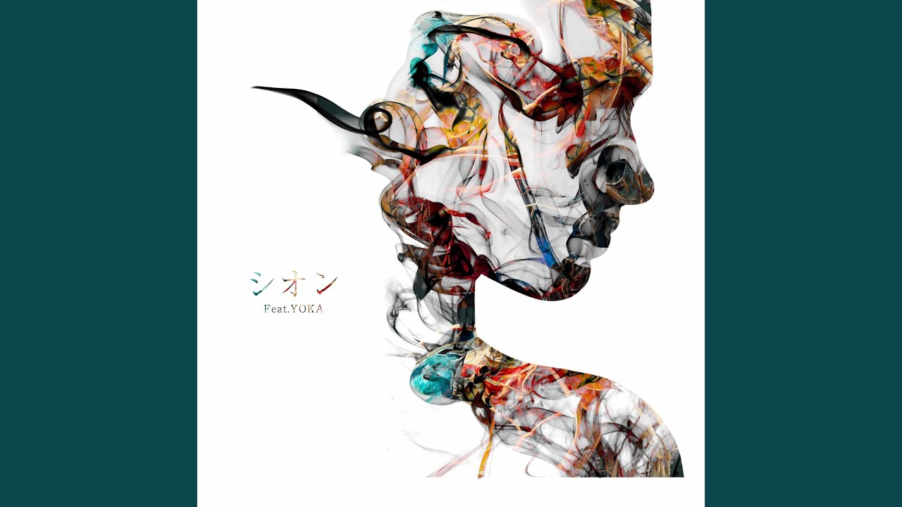 シオン (feat. YOKA) - YouTube