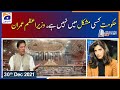 Report Card | The government is not in any trouble, PM Imran | 30th Dec 2021