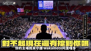 鋼鐵人玩鬼抓人 艾夫伯29分沒被水鬼抓走 攻城獅主場二連勝 #攻城獅 #盧冠軒 #曾柏喻 #朱雲豪 #艾夫伯 #克拉 #高雄17直播鋼鐵人