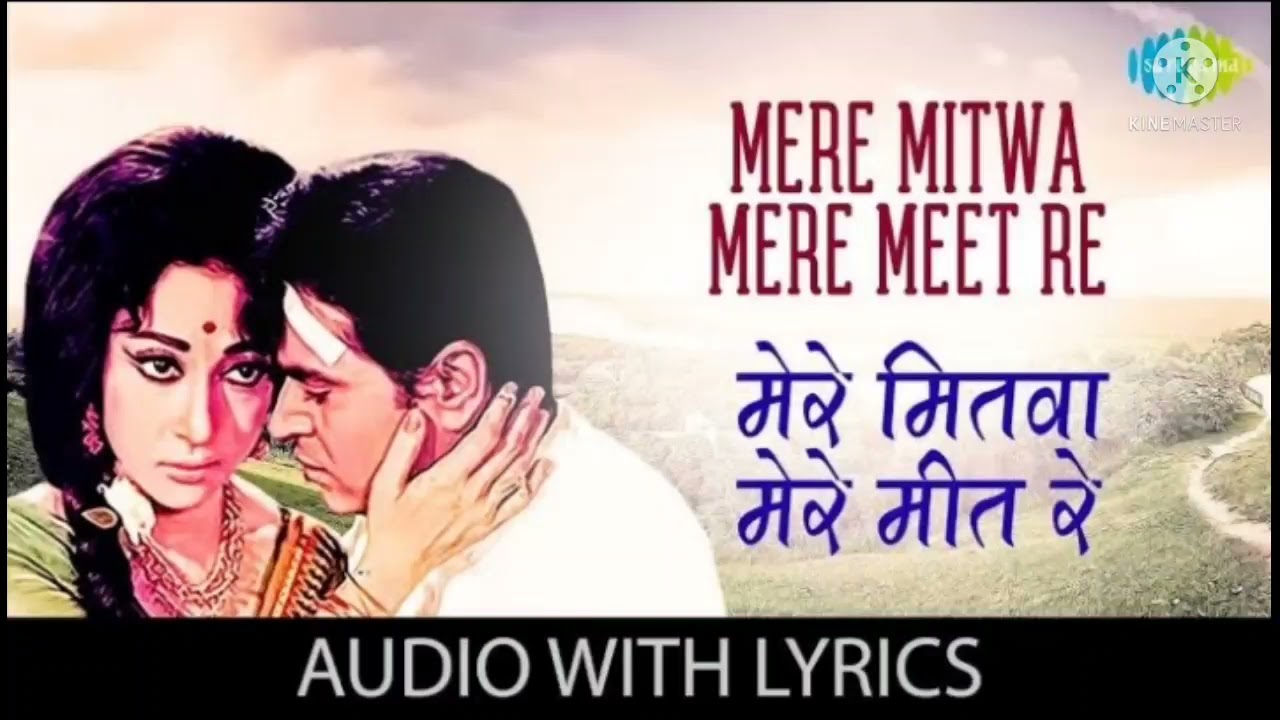 Mere Mitwa Mere Meet Re  Sonu Nigam  Anuradha Paudwal  Audio With Lyrics Song