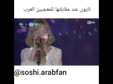 شوفوا سنسد شنو يحجواني عن العرب يمه فديت تيفاني