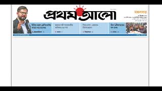 PROTHOM ALO EPAPER - 28-12-2021 screenshot 5