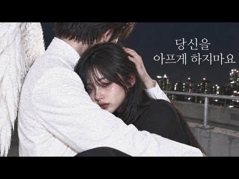 92KYU - 당신을 아프게 하지 마요 (그저 행복했으면 해요)