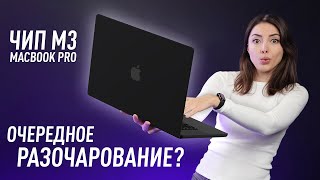 НОВЫЙ МАКБУК РАЗОЧАРОВАЛ, ретрофон Samsung и киноадаптация «Смешариков»