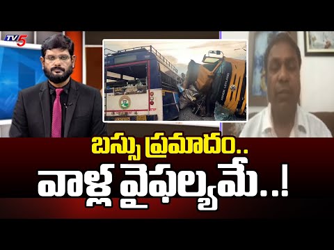 BRS Rakesh Sensational comments | Chevella Bus Accident | TV5 News