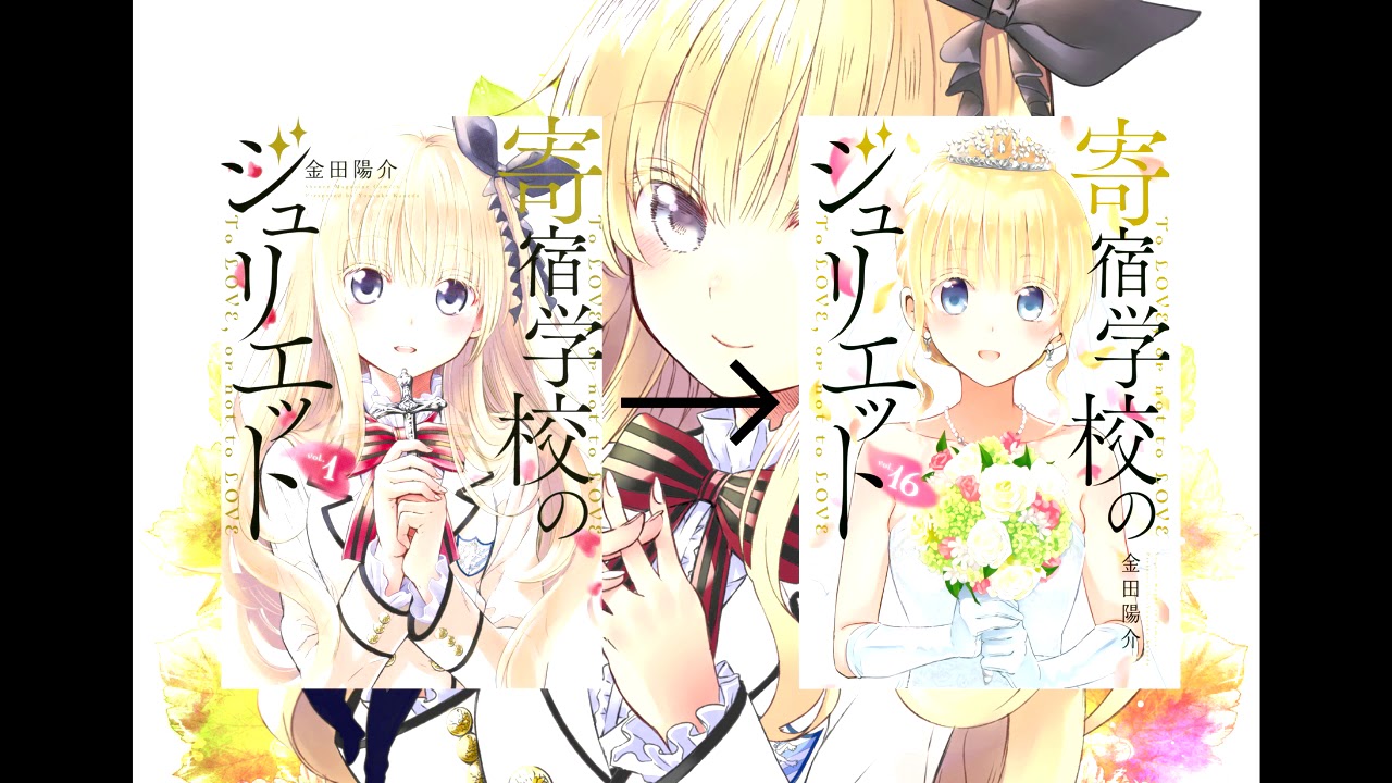 Kishuku Gakkou No Juliet Hentai