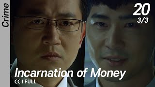 [CC/FULL] Incarnation of Money EP20 (3/3) | 돈의화신