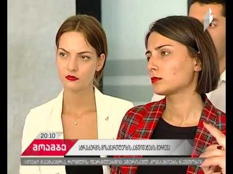 კომისიამ სტრასბურგის სასამართლოში წარსადგენი მოსამართლეობის კანდიდატები შეარჩია