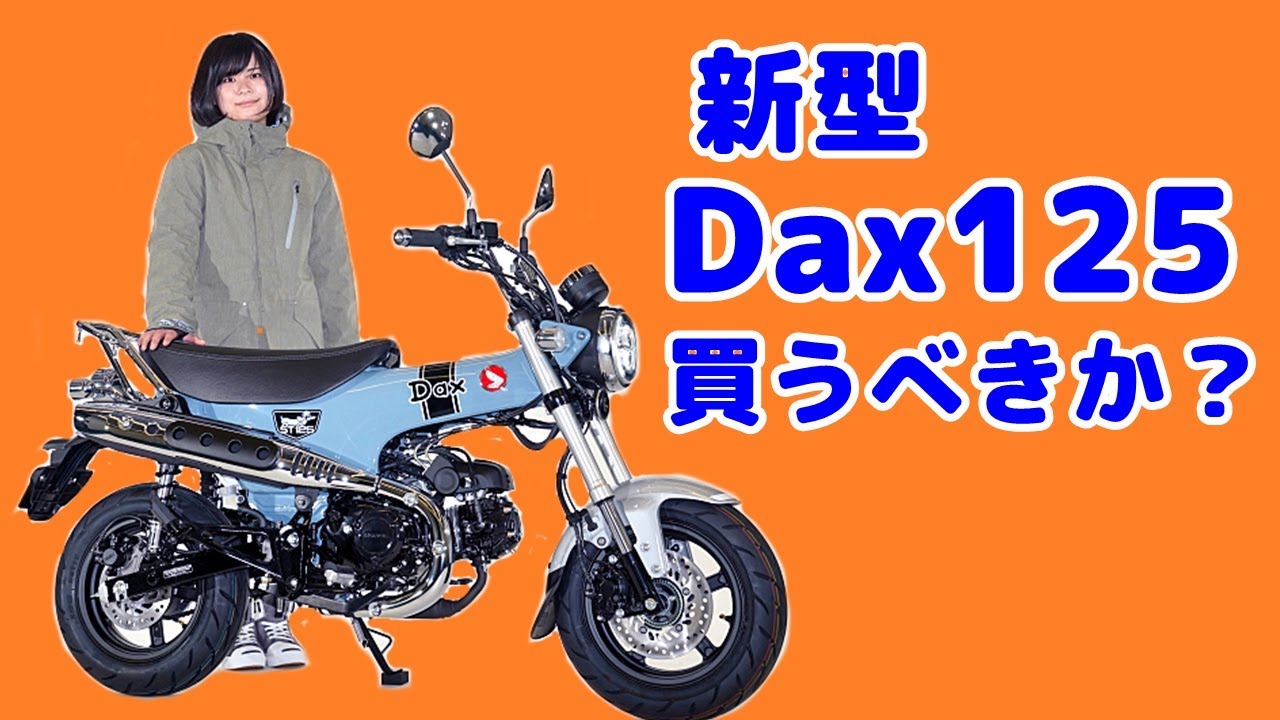 The new Dax 125 is a hot topic, but I seriously considered whether