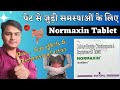 Normaxin tablet | Clidinium bromide, Chlordiazepoxide &  Dicyclomine hcl Tablets uses in hindi 🔥