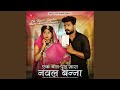 Ek Baat Puchu Mara Nawal Banna