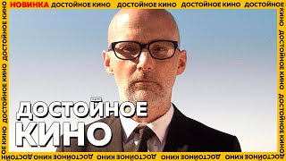 ТОП 10 ФИЛЬМОВ ПРО МУЗЫКУ (МУЗЫКАНТАХ) С ХОРОШИМ РЕЙТИНГОМ