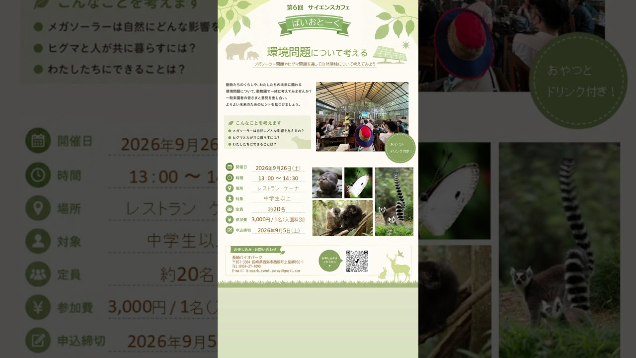 応募はこちらから→ https://forms.gle/RdMR172vJUFkXvf66