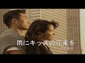 (カラオケ) 雨にキッスの花束を / 今井美樹