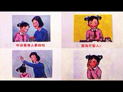 小粉红喊留岛不留人,被中国政府啪啪打脸。被中共视为眼中钉的香港人,成为西方各国哄抢的稀缺资源。五眼联盟履行护港道义顺便揩油。心里有“香港”,哪里都是“香港” (坐澳观天第132期 20200708) Episode cover