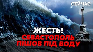 Прямо зараз! Катастрофа у КРИМУ: все йде ПІД ВОДУ. ПРОРВАЛО ДАМБУ. Міст ЗАТОПИЛО.Оголосили ЕВАКУАЦІЮ