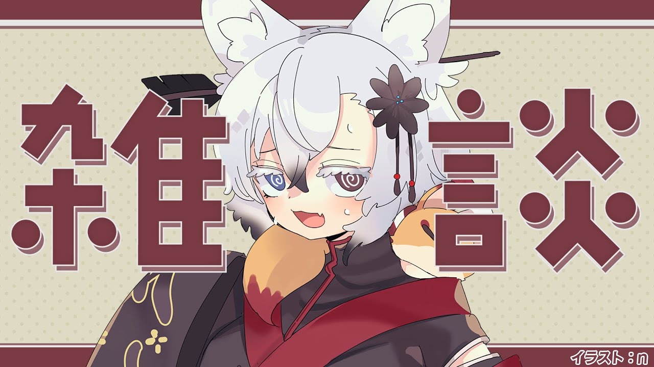 【雑談】うまく言葉がでない雑談配信【Vtuber】