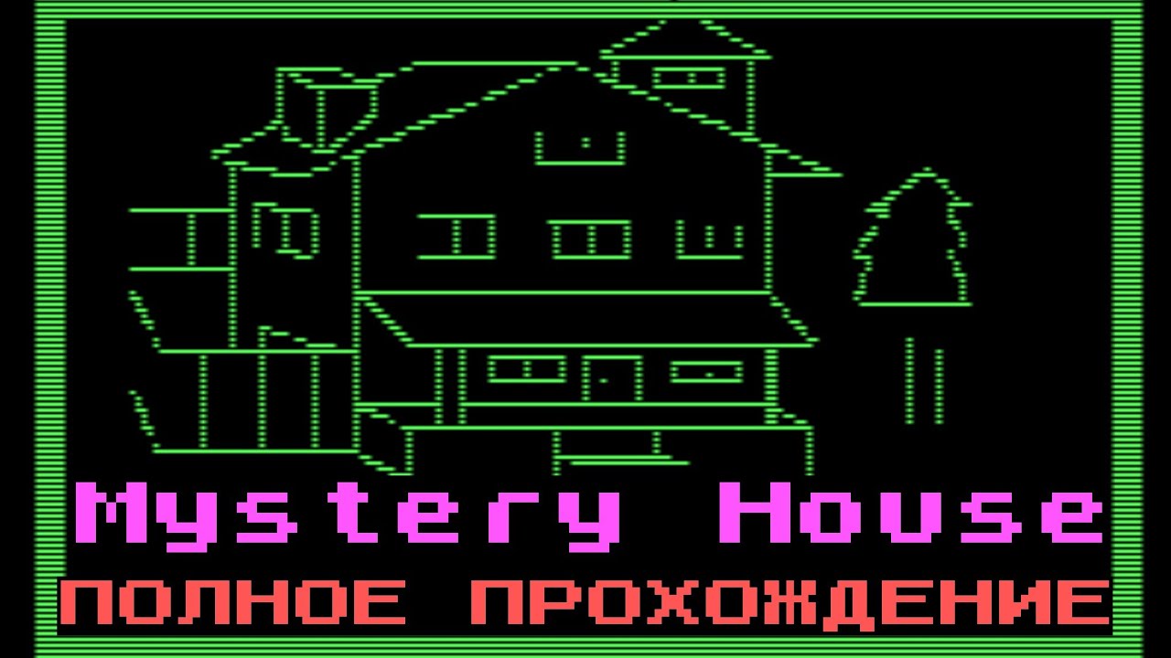 Mystery House 1980 полное прохождение игры - YouTube