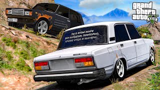 :    !       !    GTA 5