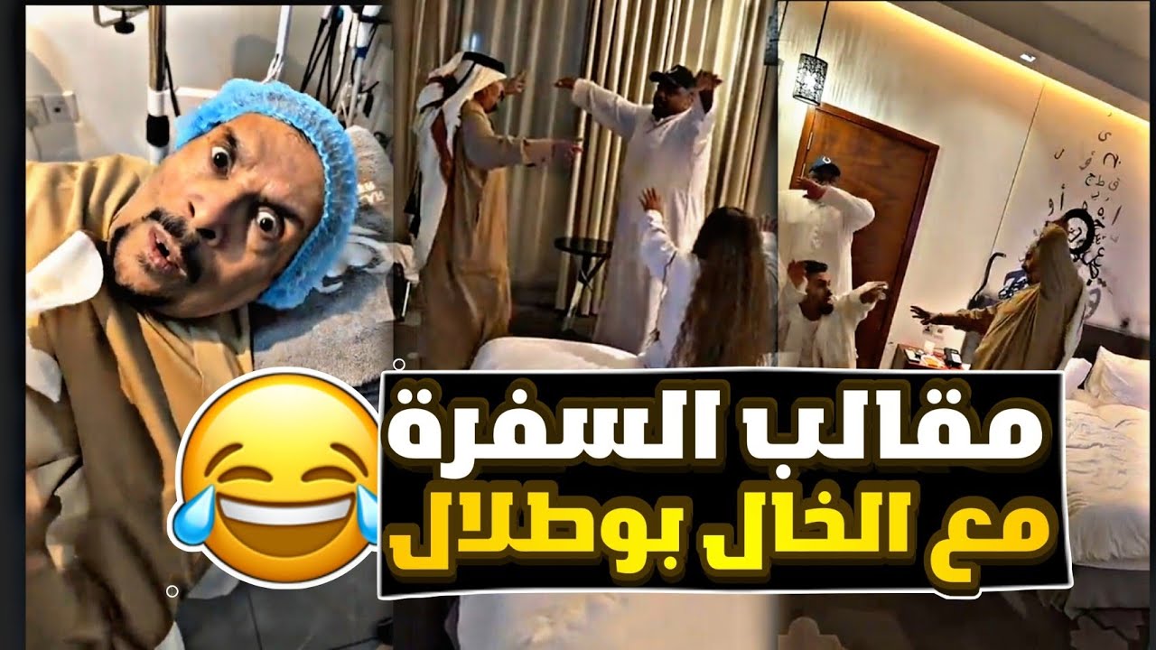 دحدوح جايب بنية للغرفة شوفو ردة فعل الخال بوطلال 😂😂 | مقلب مساج البشرة 🤣😂