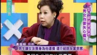 國民大會:分手翻臉互揭瘡疤(3/4) 20120106