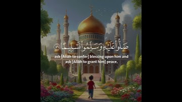 القارئ محمد اللحيدان | سورة الأحزاب #quran #قران #قرآن #قران_كريم #القرآن_الكريم #القرآن #القران