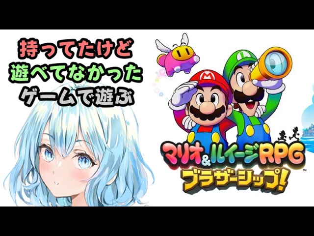潮 鳴海(男の娘)マリオツッコミショート更新中🐇水上あいすTV - YouTube